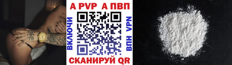Купить закладки  Малаховка  A PVP крисы CK 