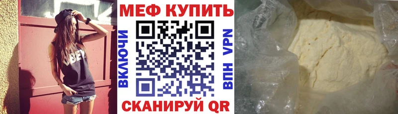 Мефедрон VHQ  Купить  Малаховка 