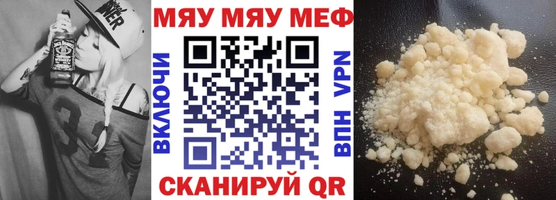Меф  Малаховка