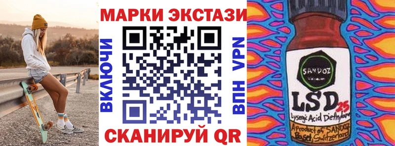 Марки 25I-NBOMe 1500мкг  Купить где  Малаховка 